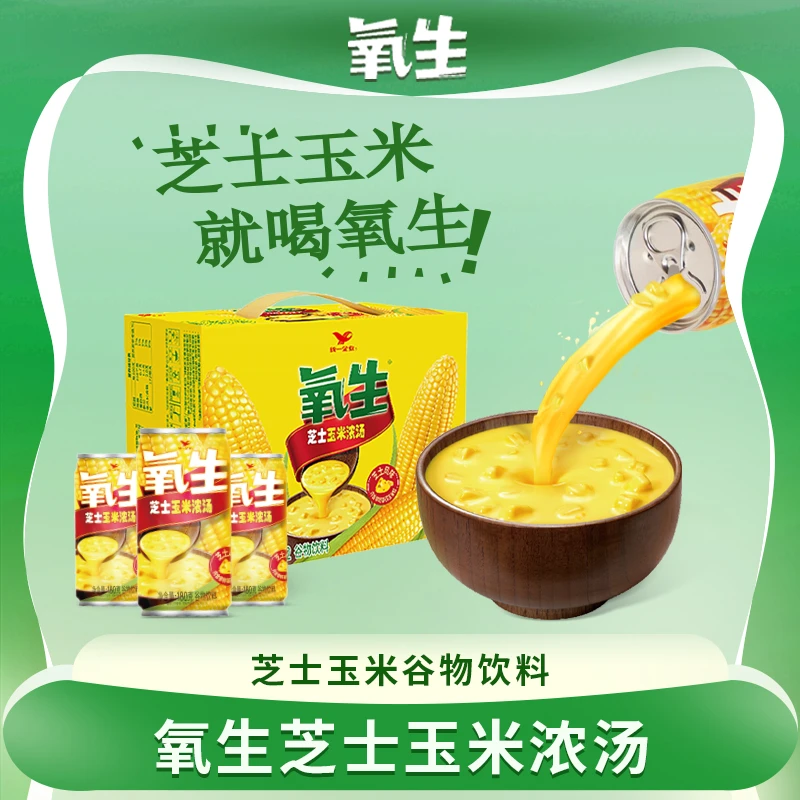 统一氧生奶油芝士玉米浓汤谷物饮料代餐饱腹速食罐装180g*12瓶