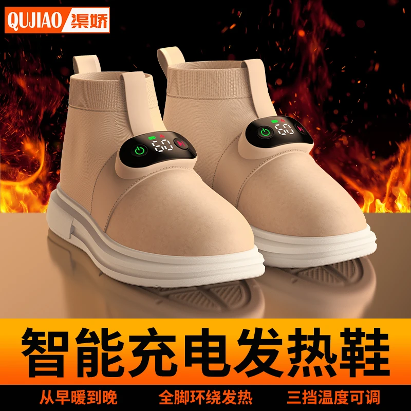 暖脚神器加热鞋可充电款电热鞋脚冷保暖发热鞋子冬天电暖鞋男女
