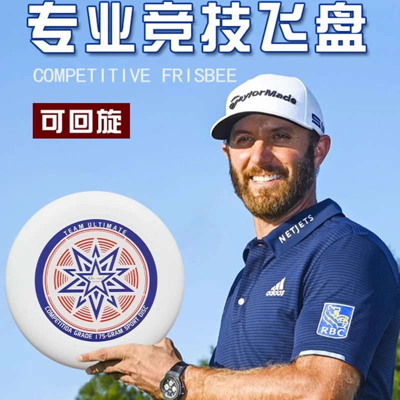户外运动专业健身飞盘儿童成人竞技比赛娱乐极限户外活动回旋飞盘