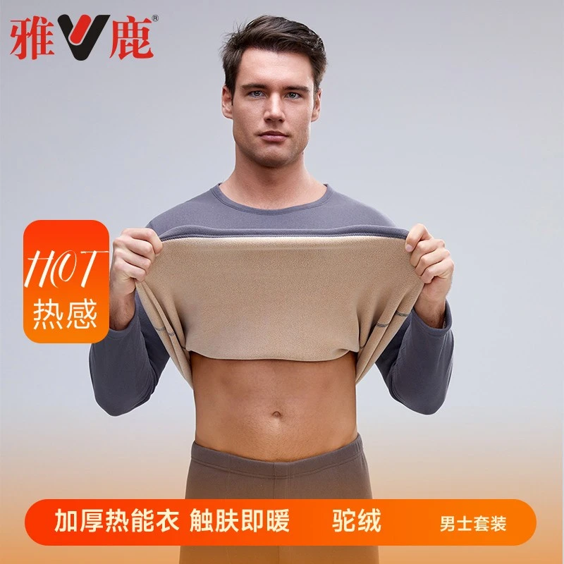 V/雅鹿冬季男士保暖套装驼绒厚款发热防寒秋衣秋裤打底衫内穿蓄热