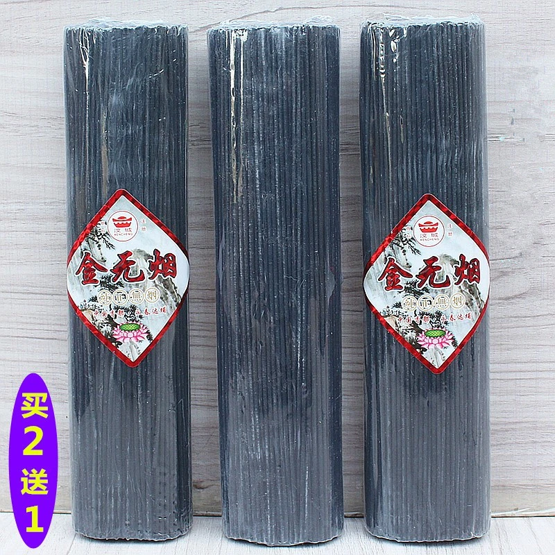 21厘米27厘米33厘米无烟香黑香竹炭线香家用熏香室内用香一包1斤