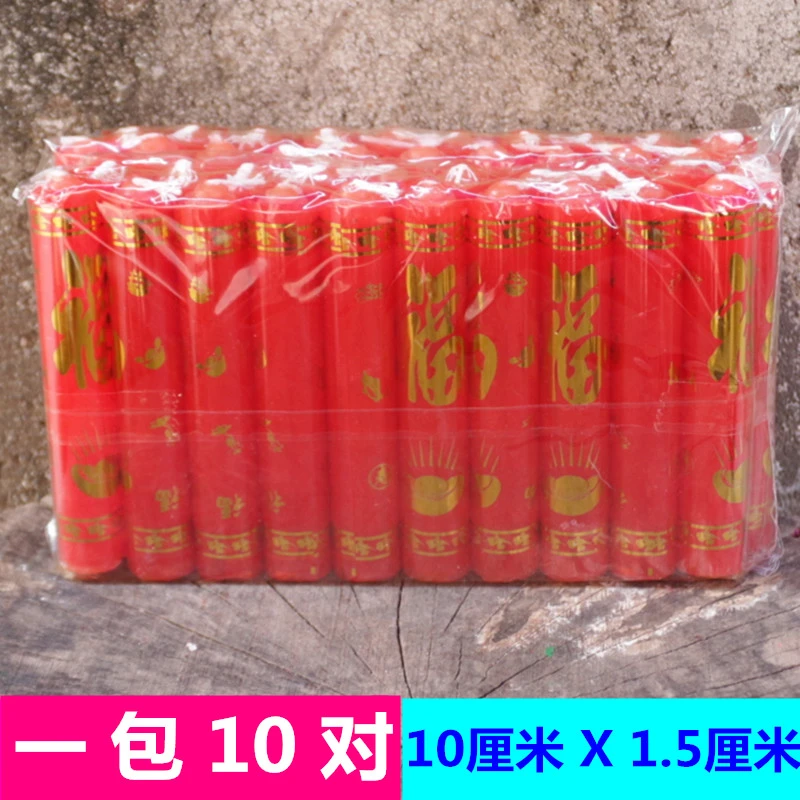 1包10对红蜡烛日用照明喜事家庆红色无烟蜡烛