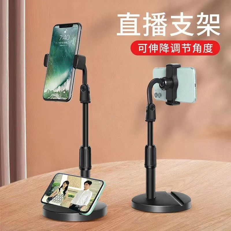 桌面手机支架直播多功能懒人升降360度°旋转通用平板拍照网红加重
