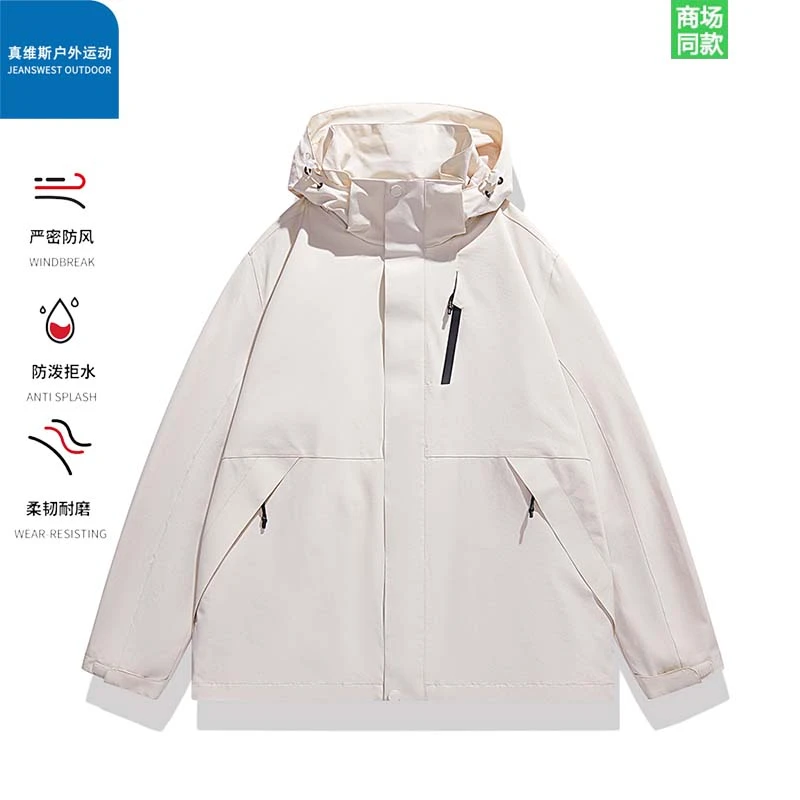 真维斯户外运动防风防水冲锋衣男士春秋潮流夹克透气情侣登山外套