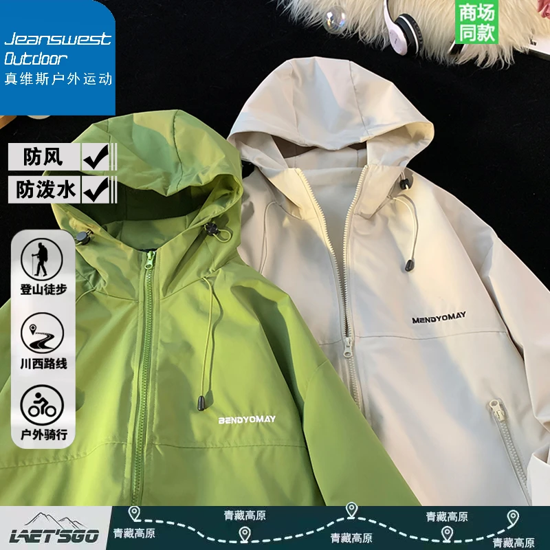 真维斯户外运动潮流美式冲锋衣男女款夹克连帽防水登山服风衣外套