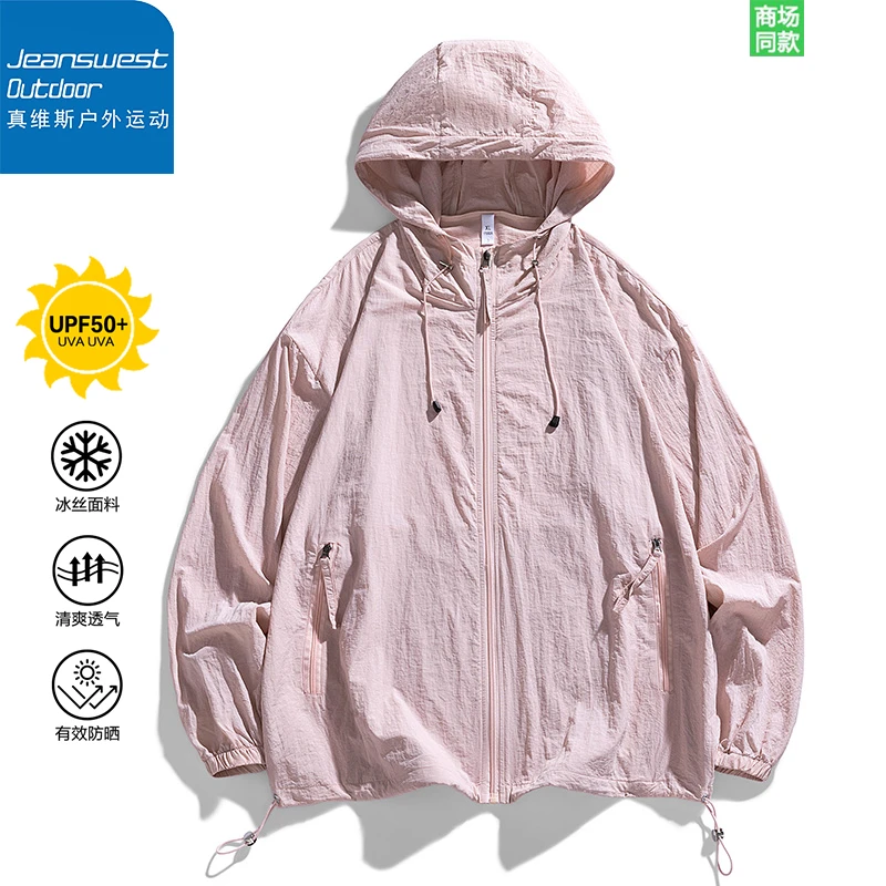 真维斯户外运动夏季薄款男女款户外防晒UPF50+防紫外线透气防晒服