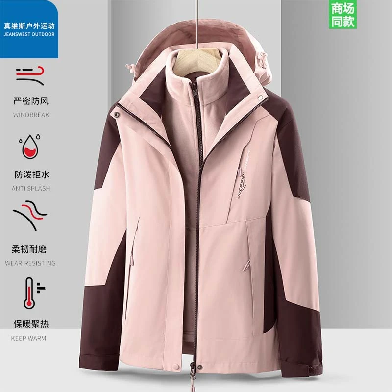 真维斯户外运动三合一冲锋衣冬季登山服男女情侣春秋透气夹克外套
