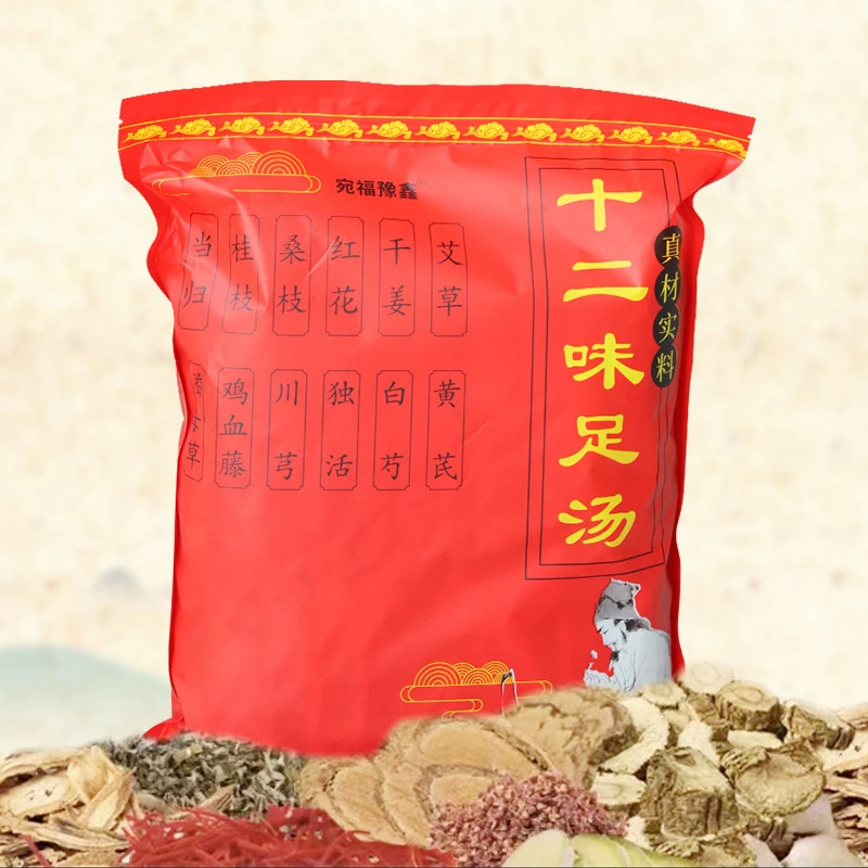 十二味足汤 真材实料老年陈艾 家用泡脚包