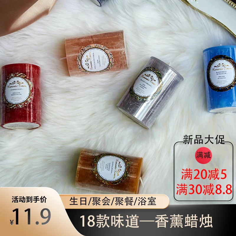 优质香薰蜡烛生日派对婚庆酒店馨香家用天然植物提取点燃式满屋香