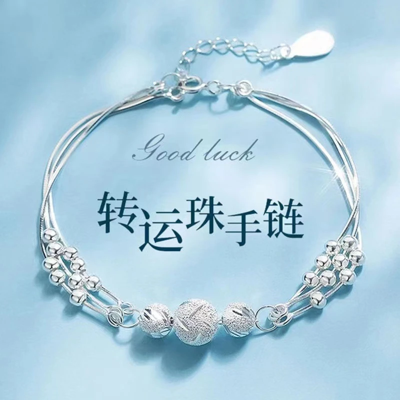925银手链 纯银圆珠三生三世手链转运珠手串送女友老婆情人节礼物