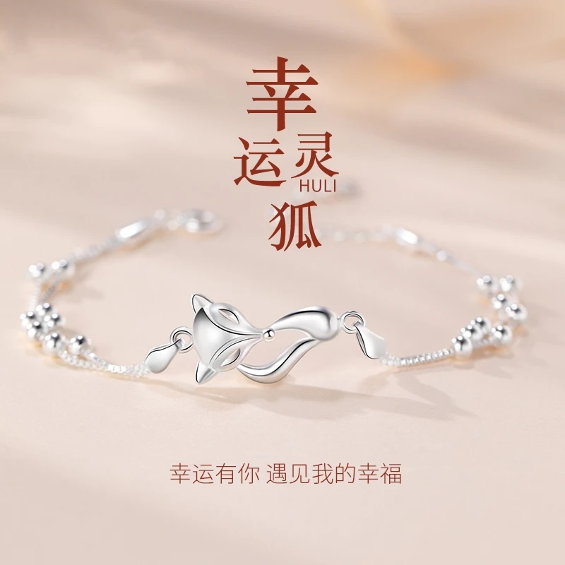 925银手链 纯银双层圆珠狐狸手链女款轻奢小众精致生日礼物手饰品