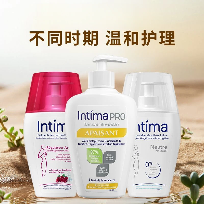 Intima茵缇玛私处洗护液护理日常洗护私密女性私部清洗护理液
