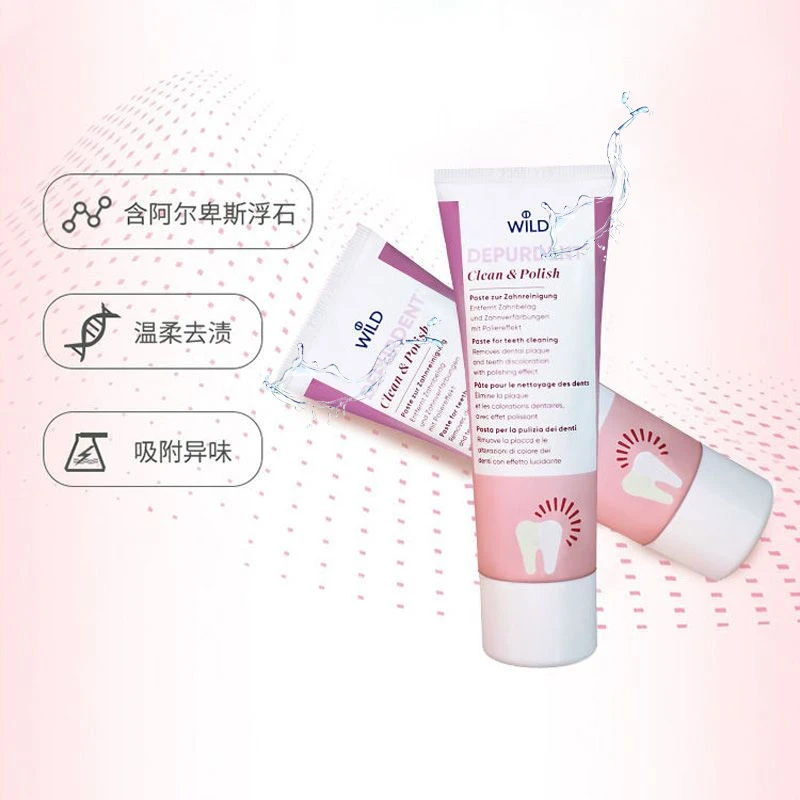瑞士进口Wild怀尔德抛光牙膏美白提亮修护亮白牙膏去渍清新75ml