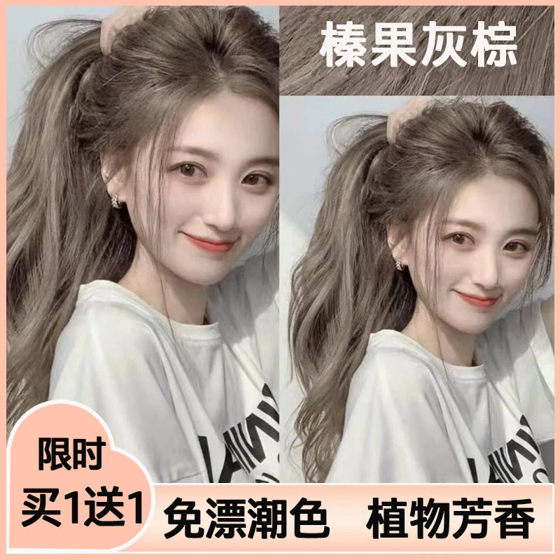 榛果灰棕色染发膏2024潮流减龄植物天然染发剂学生自己染发家用纯