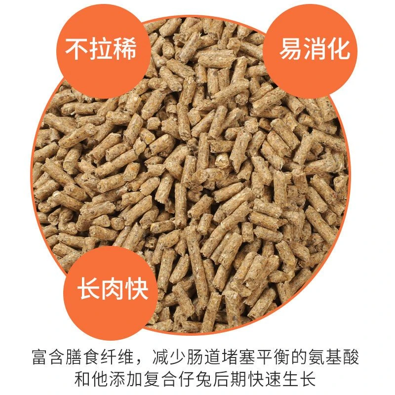 兔粮兔子饲料兔子粮食幼兔兔粮荷兰猪饲料提摩西兔草宠物兔子用品