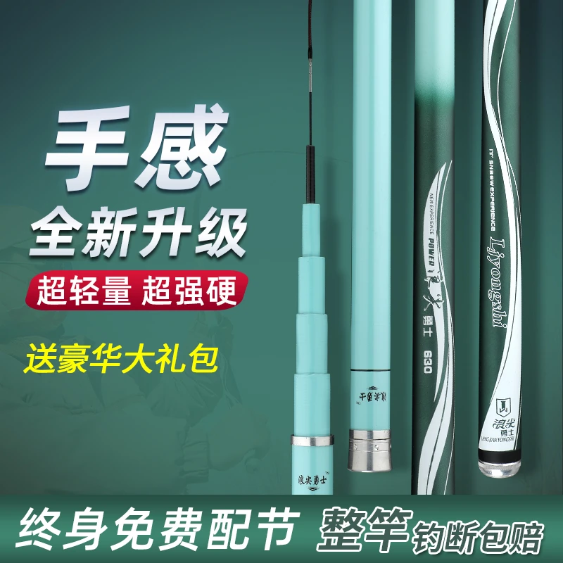 邓老师推荐正品浪尖超轻硬28调鲫鱼竿鲤鱼杆大物套装