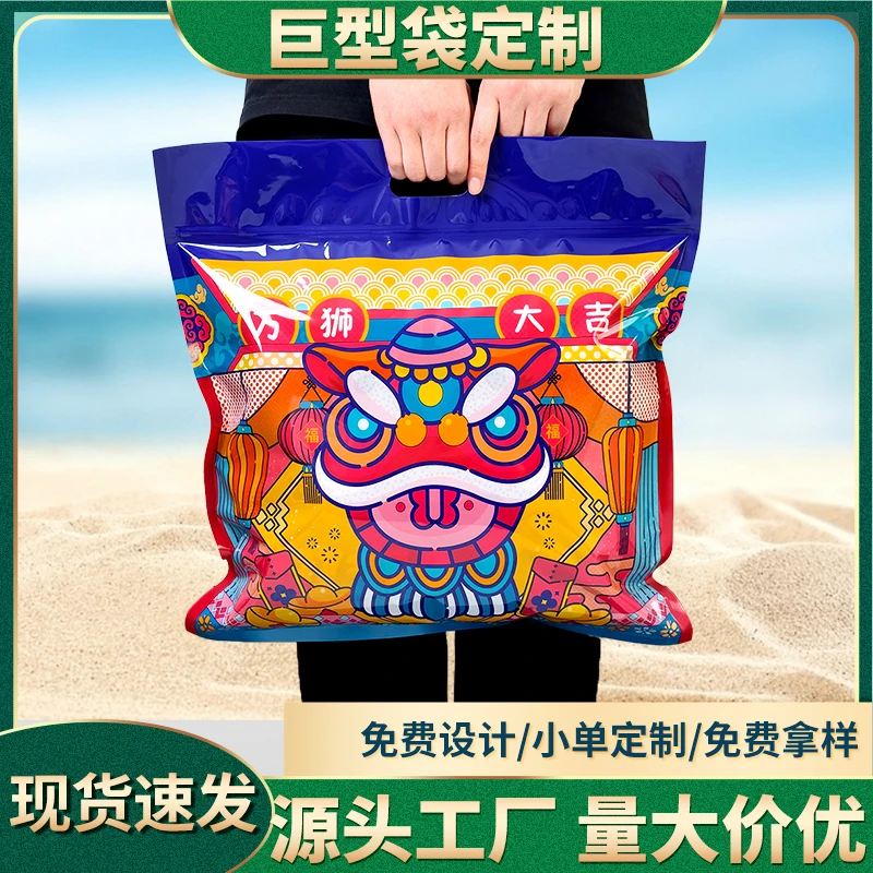 零食袋子手提包装袋大号拉链密封袋手拎款万狮大吉零食大礼包现货