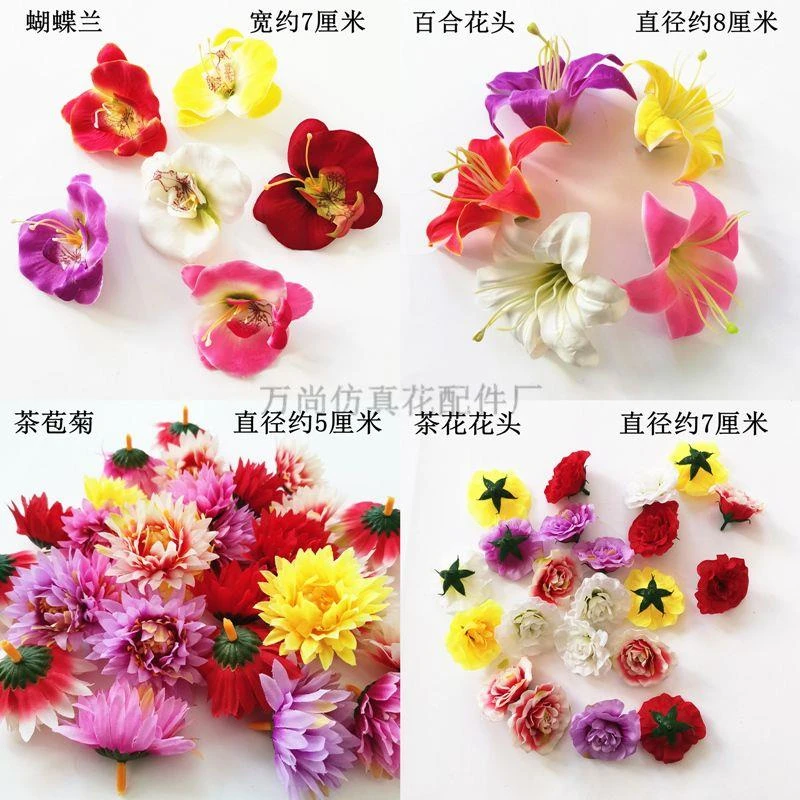 仿真绢花花朵花头茶苞菊蝴蝶兰山茶花百合花玫瑰花婚庆摄影装饰