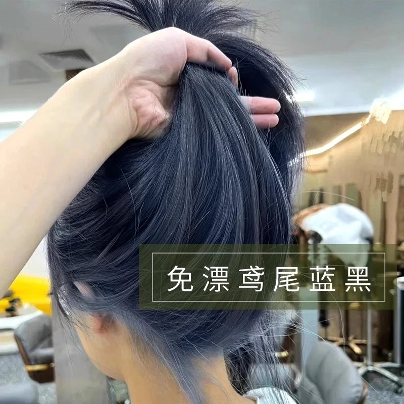 【买一送一】鸢尾蓝黑染发膏剂2024新款纯自己在家染黑茶灰植物显白