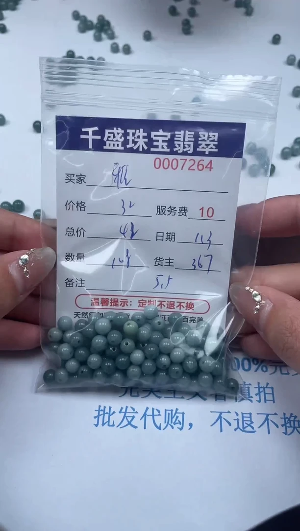 【闪购商品】翡翠手链未镶嵌7264