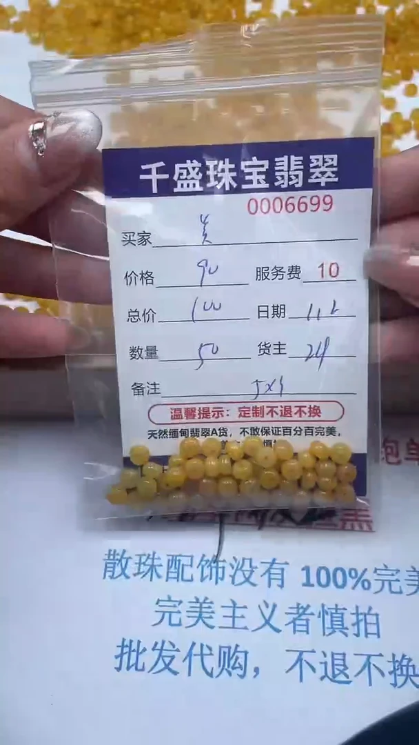 【闪购商品】翡翠手链未镶嵌6699