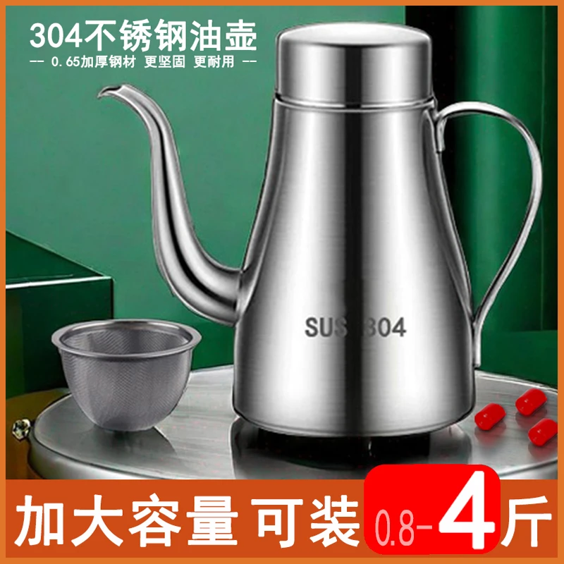 新奇家用好物油壶超大特大大容量滤油壶不锈钢调味加大油瓶秋季
