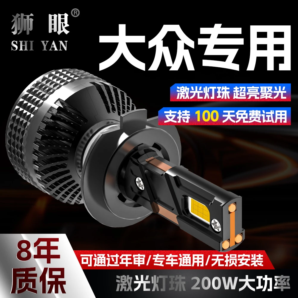 【大众/两支灯价格】led朗逸捷达POLO凌度宝来桑塔纳速腾迈腾帕萨特