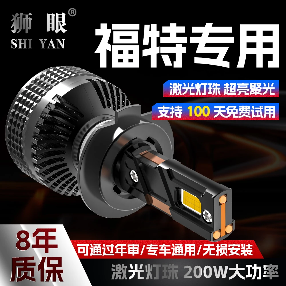 【福特/两支灯价格】福睿斯led大灯泡福克斯翼虎锐界翼博嘉年华