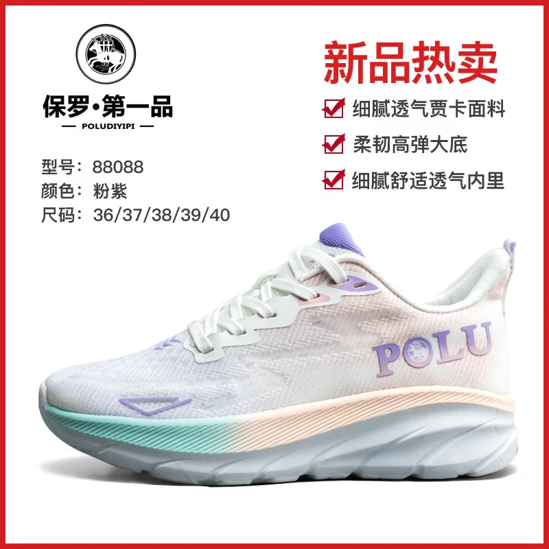 RORSTAND2024春季新款贾卡高弹缓震百搭潮流跑步男款运动鞋88088