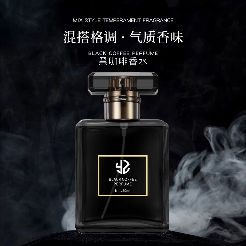 焱植黑咖啡香水50ml