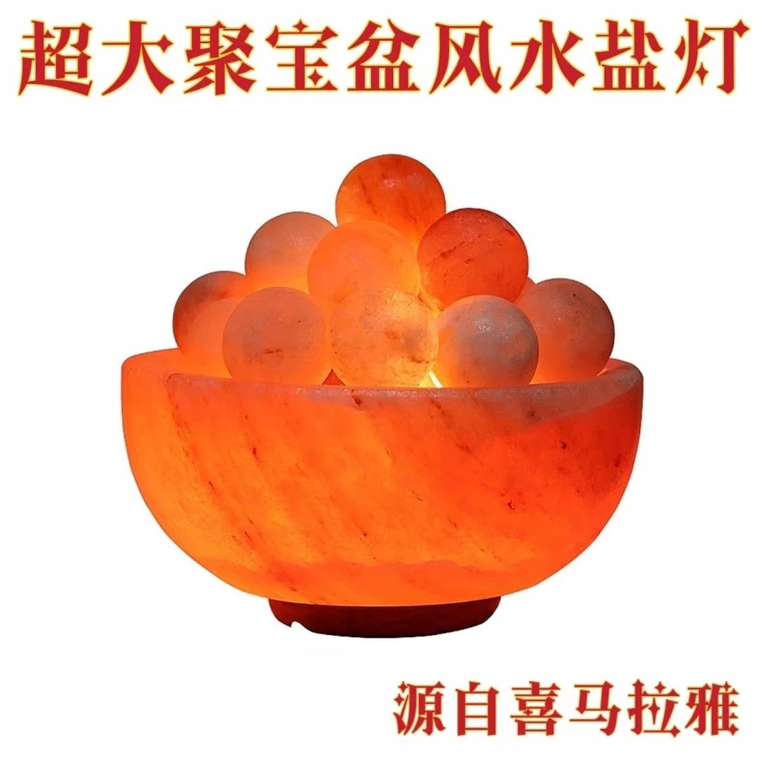 超大聚宝盆盐灯精选s级创意装饰小夜灯卧室床头灯岩盐灯25个球