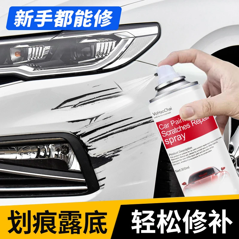 汽车自喷漆修补漆黑车专用简单钣金白色车适用漆面汽车修补修复剂