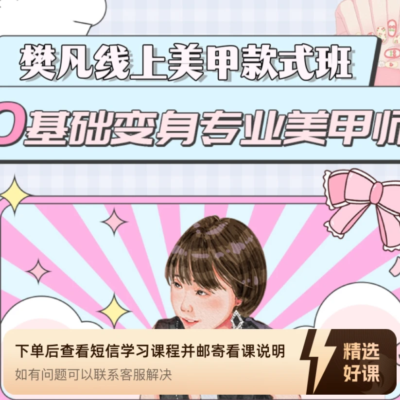 各类晕染线上课专课(留意短信解锁课程)