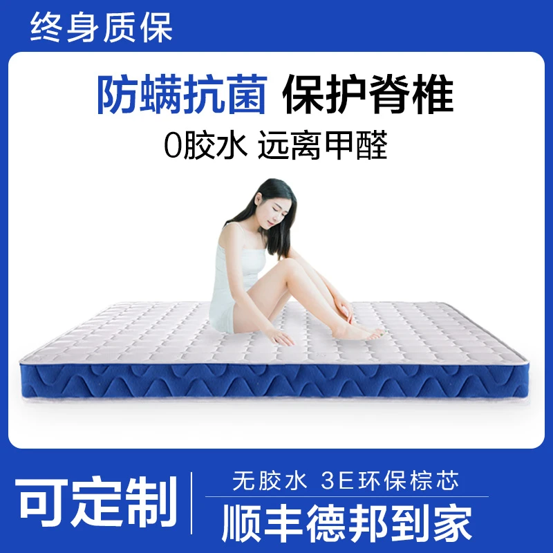 伊梦莲床垫椰棕家用乳胶儿童棕榈硬垫棕垫床垫定制防螨环保加厚
