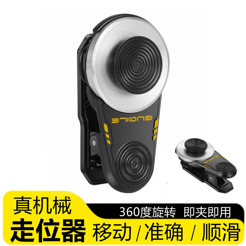王者专用摇杆手柄新款走位神器手指防汗防滑按键方向控制游戏外设