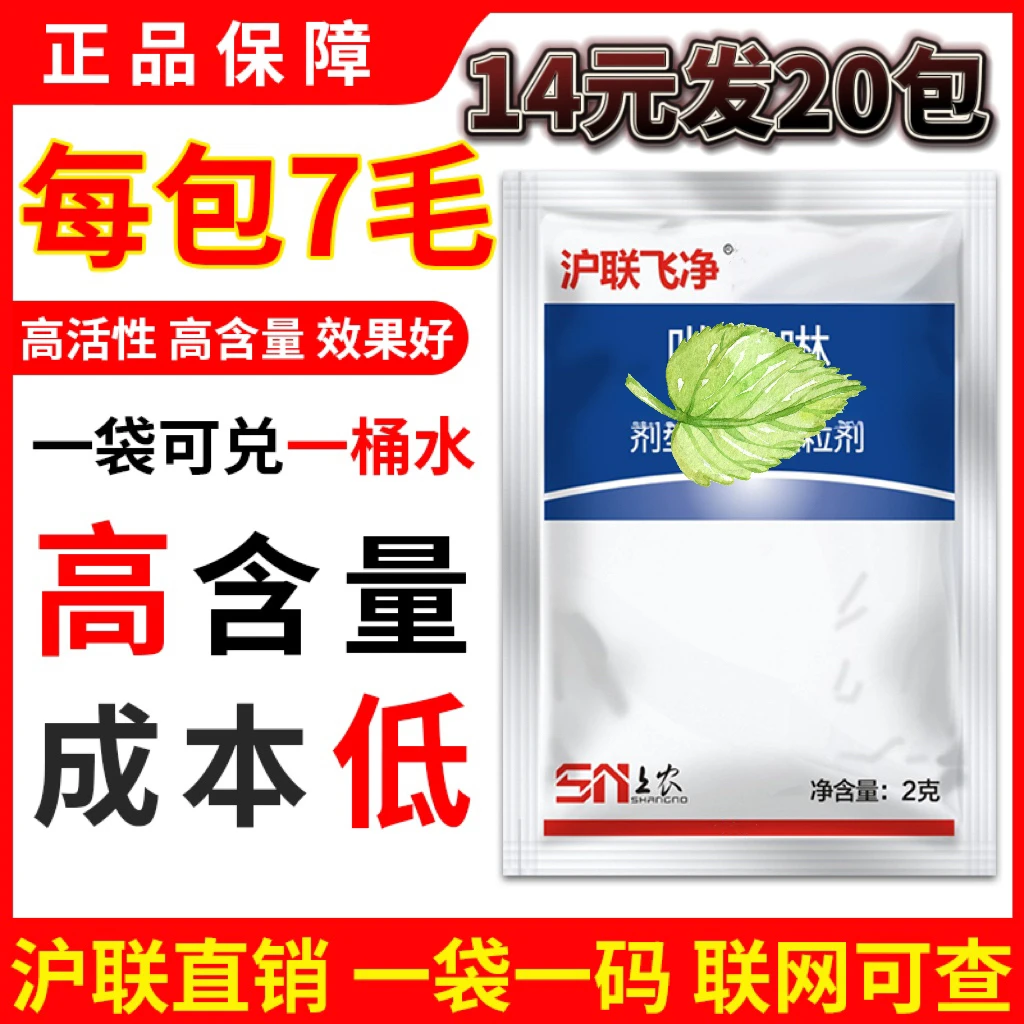 【14元发20包】大田作物蔬菜果树花卉通用植物防护有机肥