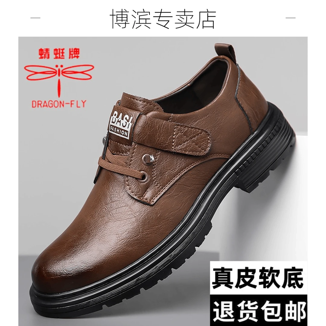 蜻蜓牌2024新款男士休闲英伦真皮软底鞋子皮鞋透气软皮低帮马丁靴