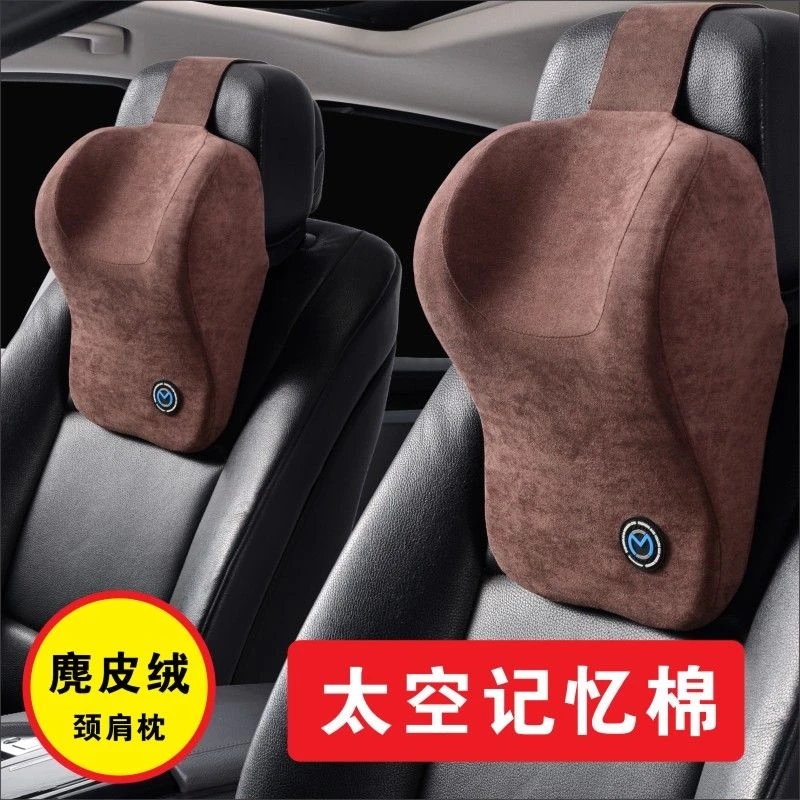 汽车头枕车用颈枕颈椎植绒头舒适汽车颈枕柔软麂皮绒透气四季品质