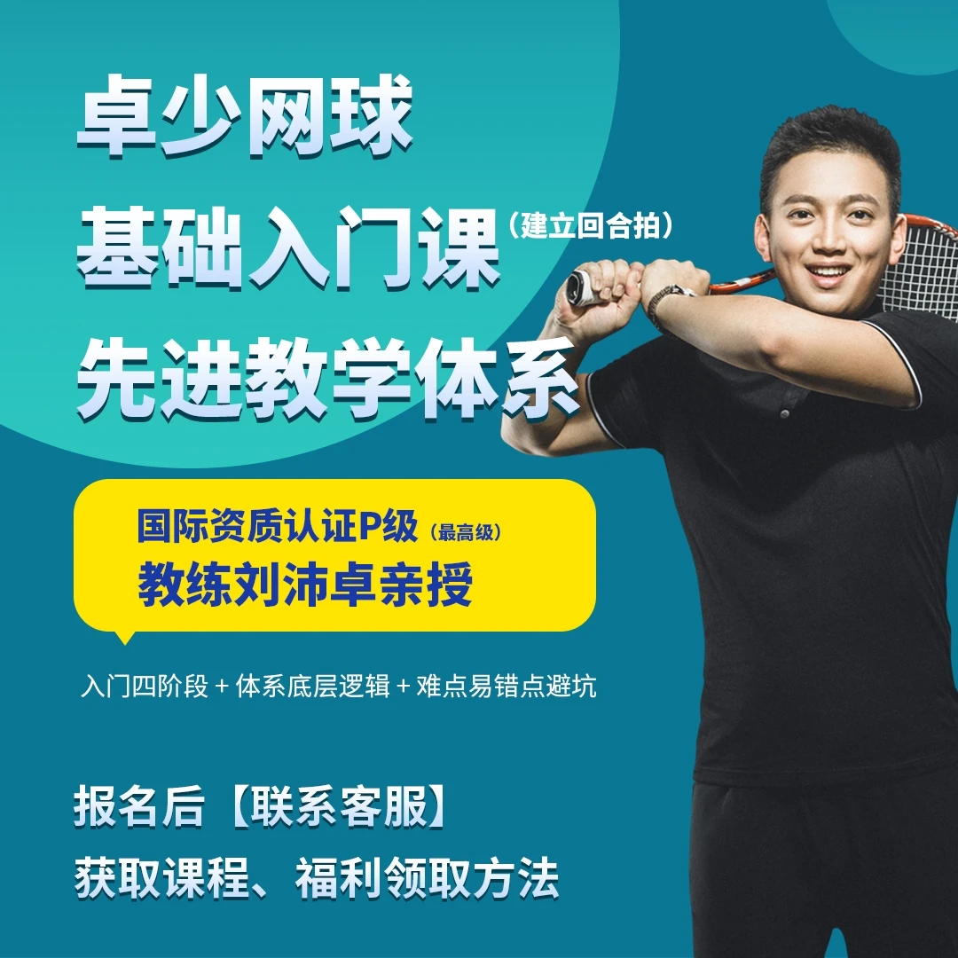 建立回合拍课程（教练拍）