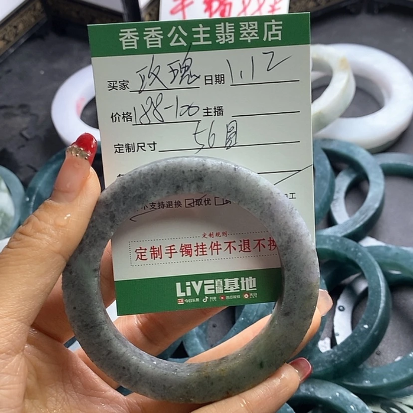 【闪购商品】定制翡翠翡翠手镯未镶嵌玫****8