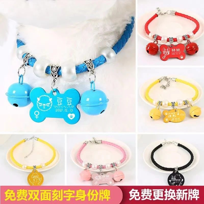 平替好物猫咪项圈饰品脖圈刻字身份牌定做猫铃铛宠物项圈防丢项圈
