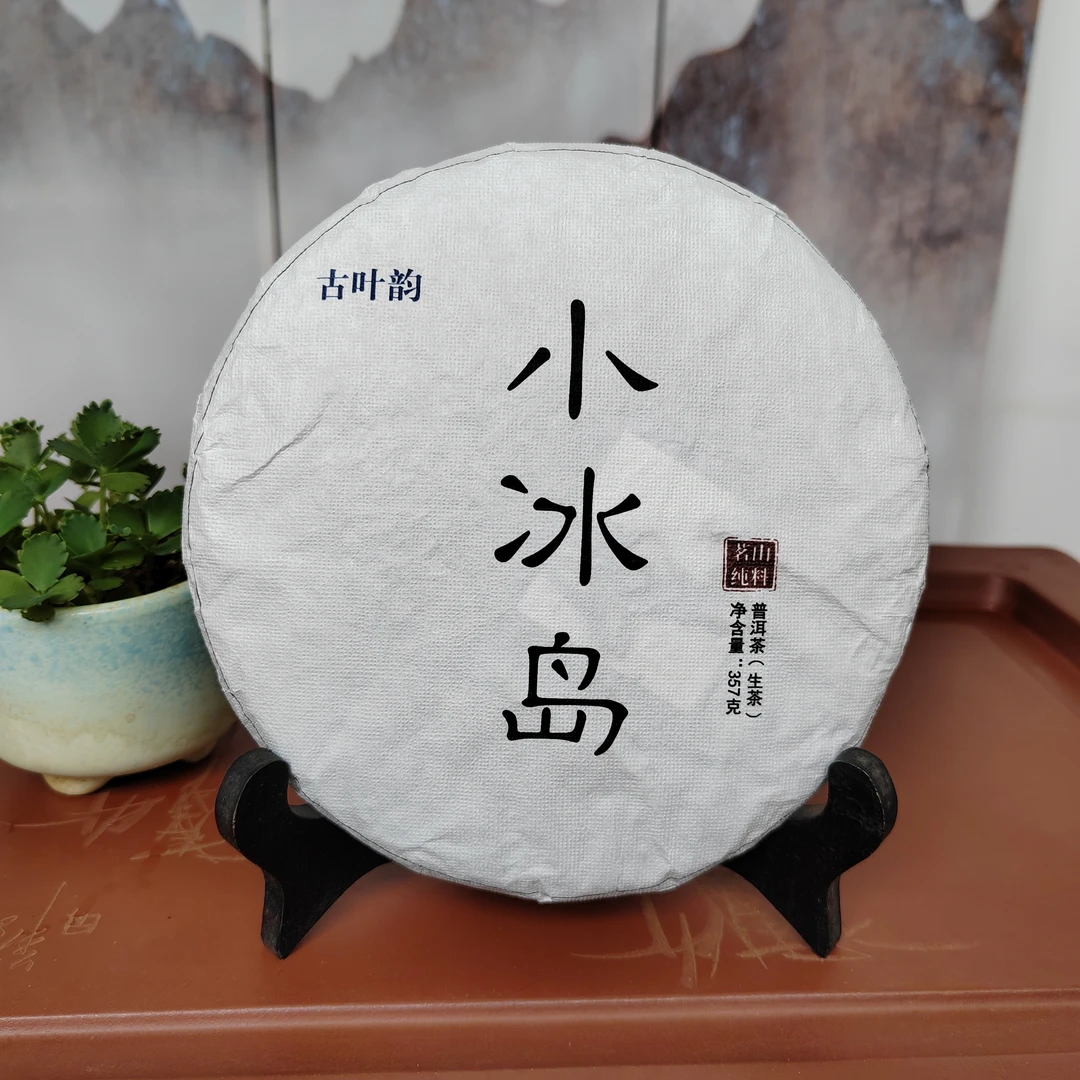 藤条古树普洱茶(生茶)紧压茶