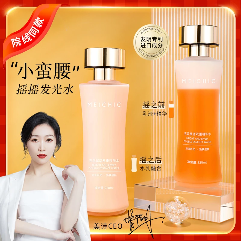 【169到手三大瓶·小蛮腰·水乳精华三合一】专攻皮肤粗糙·暗沉-Ⅲ