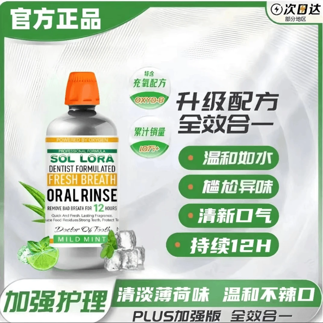 【官方正品】2瓶凯博士款抑菌漱口水清新口气除异味持久留香薄荷款