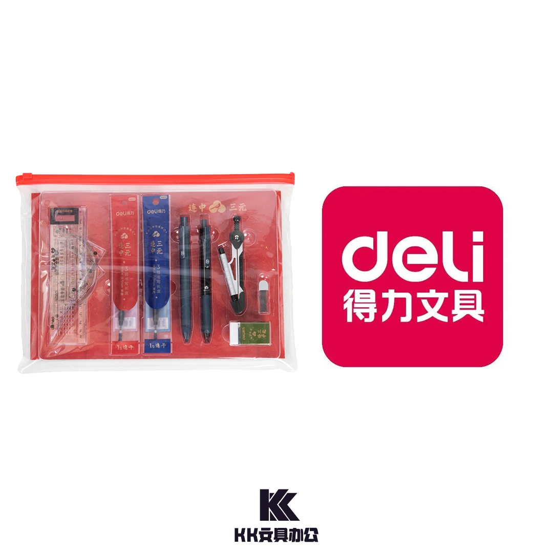 Deli/得力SG602连中三元中高考考试套装公务员二建考场用2b涂卡笔