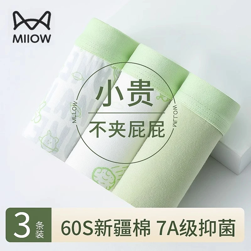 猫人男童卡通内裤青少年纯棉男孩中大童男生四角平角短裤夏季透气