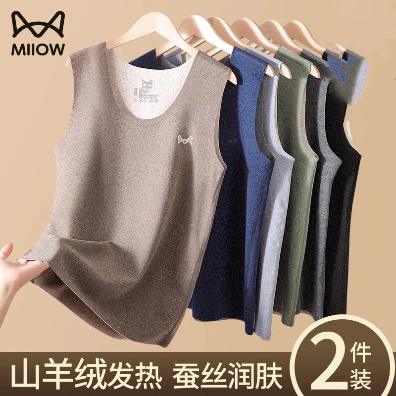 MiiOW/猫人保暖双面磨毛秋衣内穿打底背心秋冬季加绒棉毛衫上衣