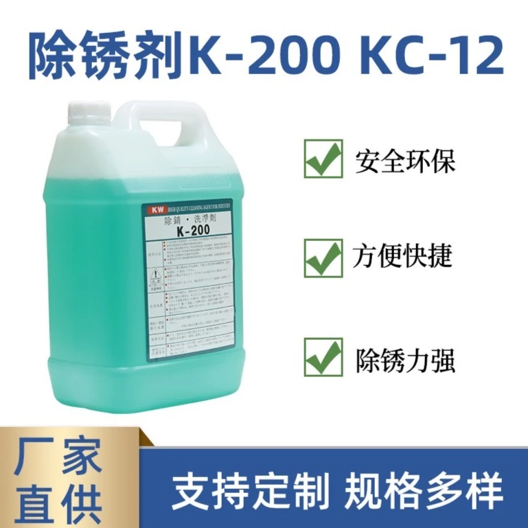 线切割工件专用清洗剂K-200/KC-12快走丝慢走