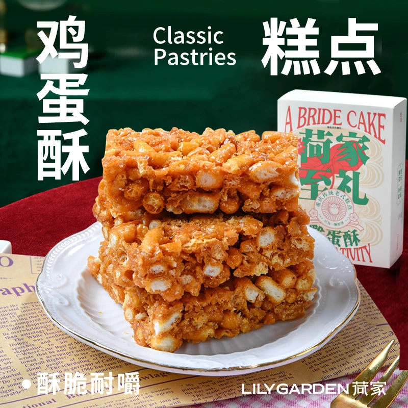 荷家鸡蛋酥230g*3盒  传统老式糕点心蛋香怀旧休闲办公室零食小吃