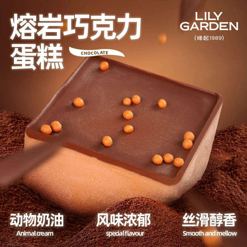 荷家 盒子蛋糕 香浓熔岩巧克力蛋糕西式糕点心烘焙甜点下午茶早餐